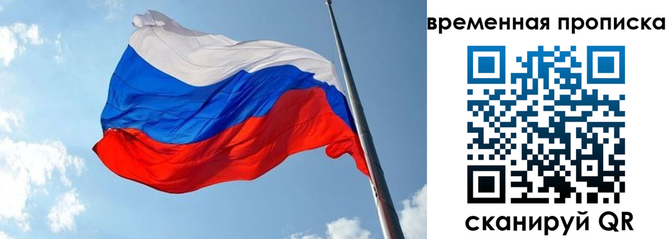 прописка в квартире в Немане