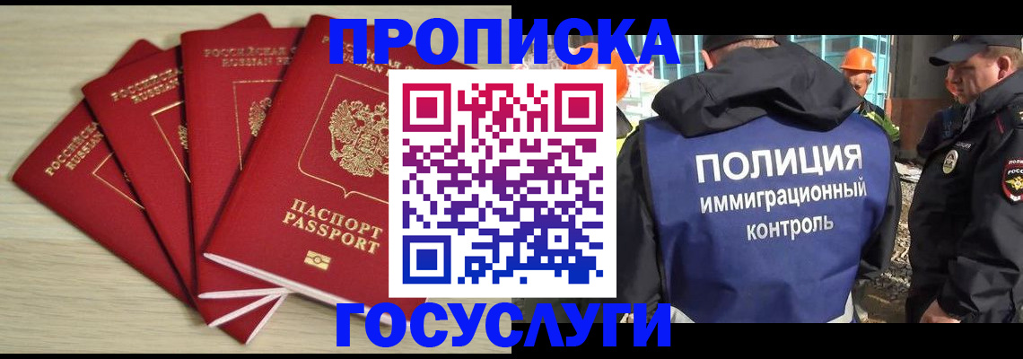 временная регистрация адрес в Немане