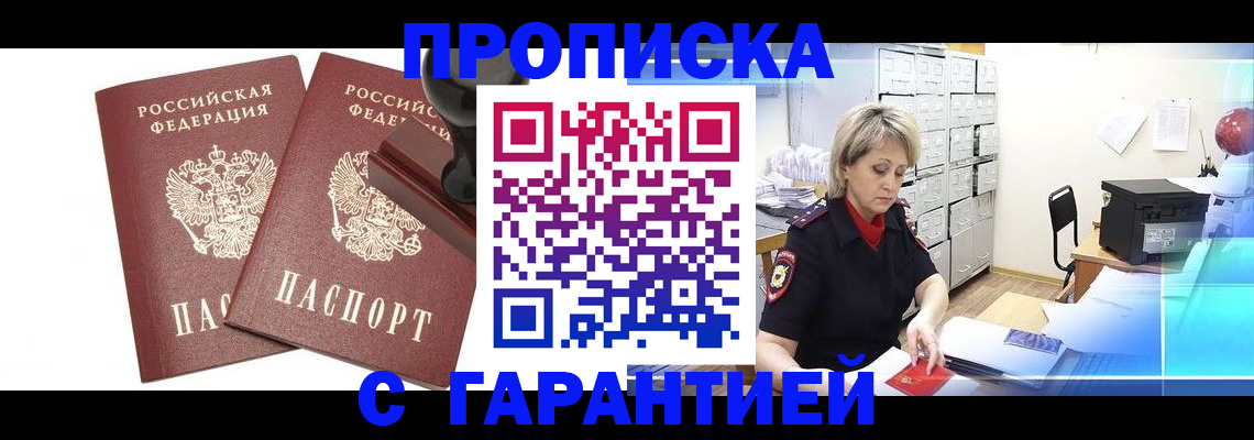 временная регистрация адрес в Немане