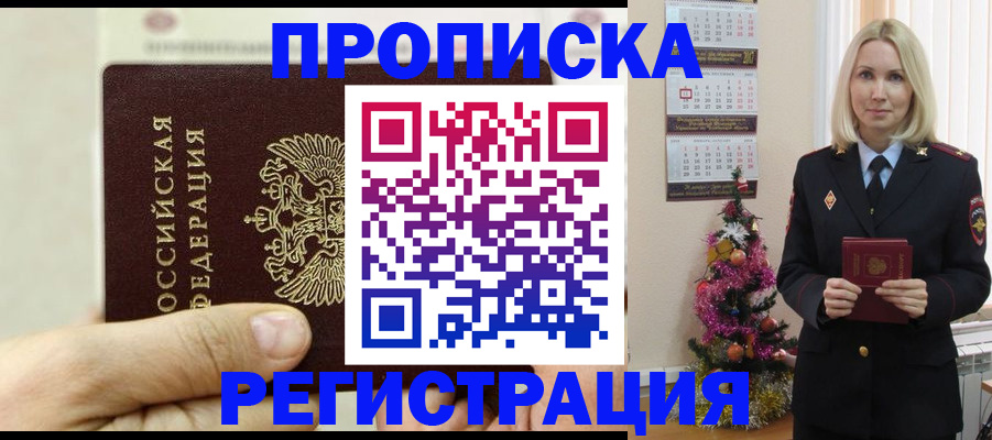 прописка для военкомата в Немане