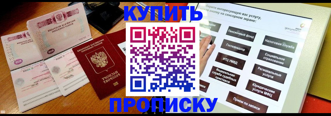 временная регистрация гарантия в Немане